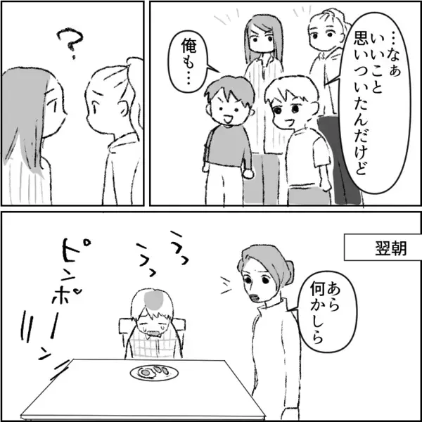 「公立小学校なんて勉強のレベル低すぎw」「うちの息子は名門校で～」教育マウントをとってくる性悪ママ友⇒私立を自慢するために“高級制服”でバーベキューに登場して・・・