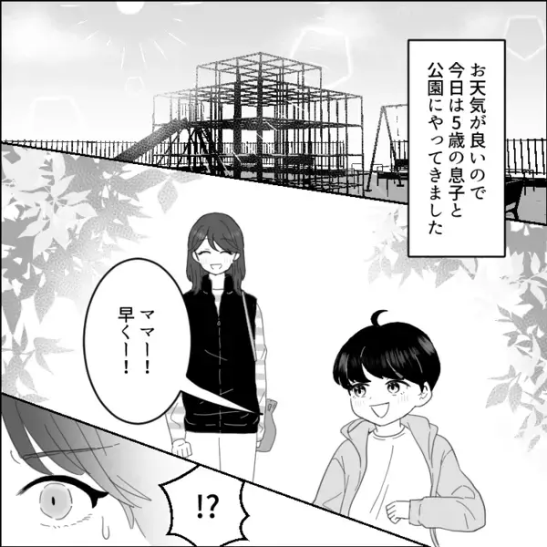 「息子の同級生パパは超ヤンキー！？」柄の悪い姿に怯えていると…なんと子どもたちが喧嘩！？相手の子を泣かせてしまい⇒「おいコラァ！！」急に怒鳴られて・・・