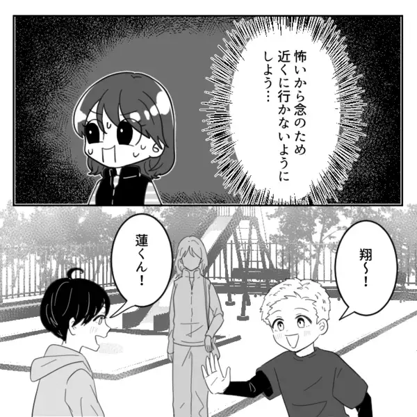 「息子の同級生パパは超ヤンキー！？」柄の悪い姿に怯えていると…なんと子どもたちが喧嘩！？相手の子を泣かせてしまい⇒「おいコラァ！！」急に怒鳴られて・・・