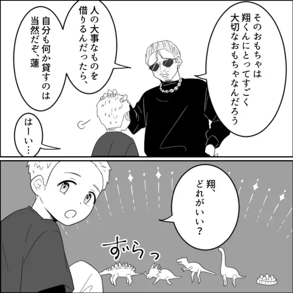 「息子の同級生パパは超ヤンキー！？」柄の悪い姿に怯えていると…なんと子どもたちが喧嘩！？相手の子を泣かせてしまい⇒「おいコラァ！！」急に怒鳴られて・・・