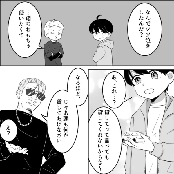 「息子の同級生パパは超ヤンキー！？」柄の悪い姿に怯えていると…なんと子どもたちが喧嘩！？相手の子を泣かせてしまい⇒「おいコラァ！！」急に怒鳴られて・・・