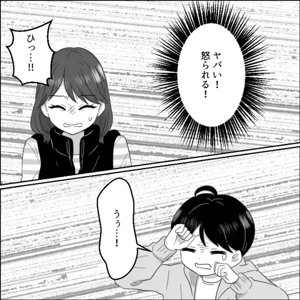 「息子の同級生パパは超ヤンキー！？」柄の悪い姿に怯えていると…なんと子どもたちが喧嘩！？相手の子を泣かせてしまい⇒「おいコラァ！！」急に怒鳴られて・・・