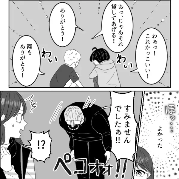「息子の同級生パパは超ヤンキー！？」柄の悪い姿に怯えていると…なんと子どもたちが喧嘩！？相手の子を泣かせてしまい⇒「おいコラァ！！」急に怒鳴られて・・・