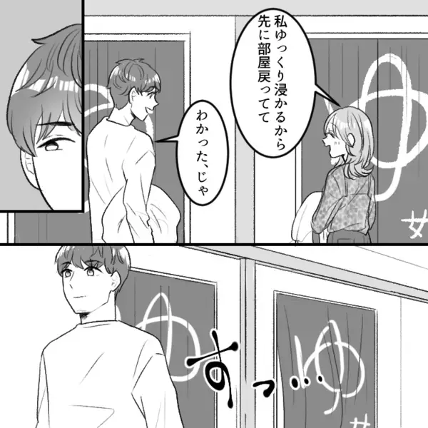 「大浴場から上がったら合流しようね」約束したのに出てくる気配のない彼氏！連絡しても既読がつかず捜索⇒「ダメっこんなとこで」「気持ち良かった…」なんと彼氏は“女”といて・・・