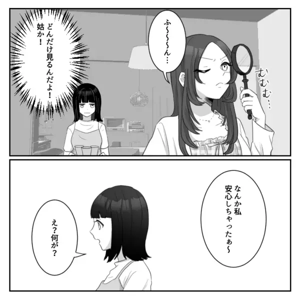 「アンタがハイスペと結婚するなんて許せない！旦那さんに会わせろ！」強引に新居にやってきたマウント気質の同僚。家の中をジロジロと見られ⇒「新居ショボくて安心したw」いきなりディスられて・・・