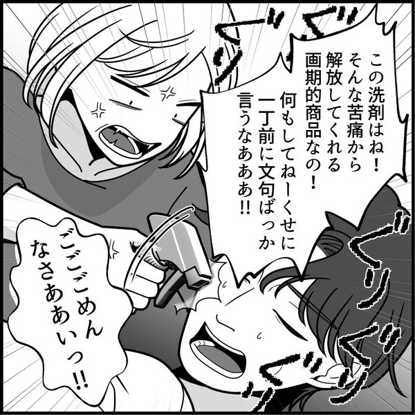 「今日は私の代わりにお風呂掃除お願いね」夫に家事を頼んだらどうやるか聞かれたので“便利洗剤”を教えると⇒「はぁ！？浴槽こすってないのかよ！汚いな！」いきなり怒鳴られてしまい・・・