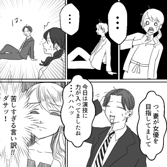「ビジュ最強で絵になる夫婦！ドラマみたい！」お隣に引っ越してきた美男美女。会うたびに惚れ惚れしていたが⇒「え、怖すぎ」奥さんがご主人に“鉄拳制裁”しているのを目撃して・・・