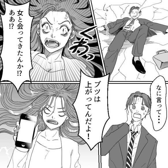 「ビジュ最強で絵になる夫婦！ドラマみたい！」お隣に引っ越してきた美男美女。会うたびに惚れ惚れしていたが⇒「え、怖すぎ」奥さんがご主人に“鉄拳制裁”しているのを目撃して・・・