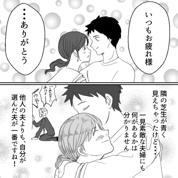 「ビジュ最強で絵になる夫婦！ドラマみたい！」お隣に引っ越してきた美男美女。会うたびに惚れ惚れしていたが⇒「え、怖すぎ」奥さんがご主人に“鉄拳制裁”しているのを目撃して・・・