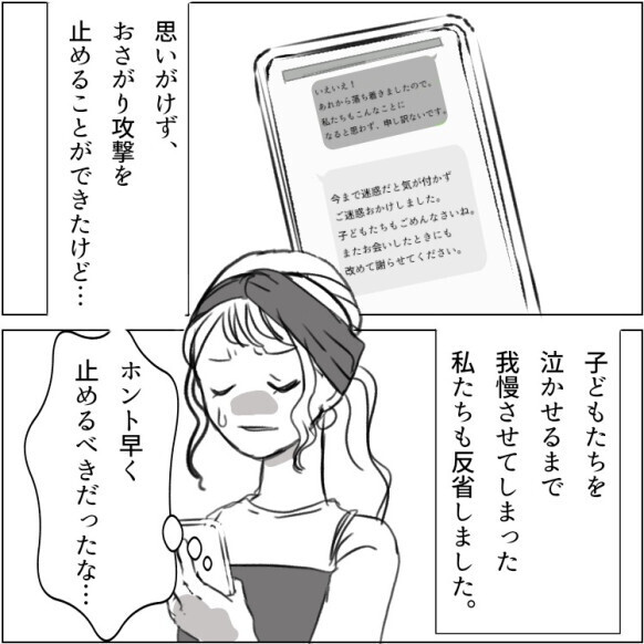 「うわ！またゴミ同然の服じゃん！」まだ着られるからとボロボロのお下がりを押し付けてくるママ友。ある日丁寧にラッピングした袋を渡されるが⇒「衛生的にヤバすぎ！」中身は非常識すぎるアレで・・・