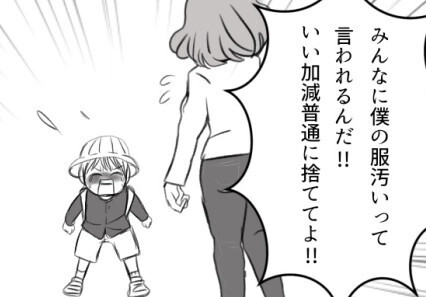 「うわ！またゴミ同然の服じゃん！」まだ着られるからとボロボロのお下がりを押し付けてくるママ友。ある日丁寧にラッピングした袋を渡されるが⇒「衛生的にヤバすぎ！」中身は非常識すぎるアレで・・・