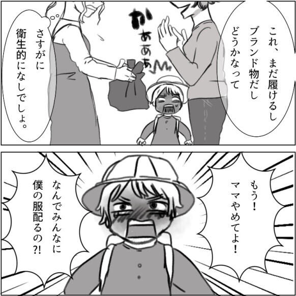 「うわ！またゴミ同然の服じゃん！」まだ着られるからとボロボロのお下がりを押し付けてくるママ友。ある日丁寧にラッピングした袋を渡されるが⇒「衛生的にヤバすぎ！」中身は非常識すぎるアレで・・・