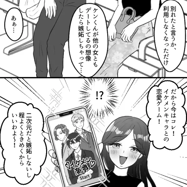 「2児のママとは思えない神ビジュ！」誰もが羨む完璧な美人ママ。美の秘訣を聞いてみると⇒「不倫よ♡」まさかの暴露！？さらに彼氏を紹介されることになり・・・