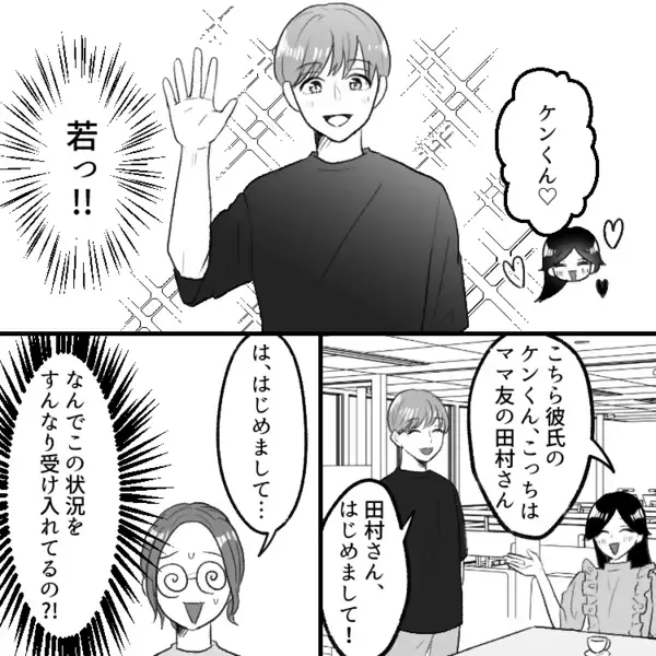 「2児のママとは思えない神ビジュ！」誰もが羨む完璧な美人ママ。美の秘訣を聞いてみると⇒「不倫よ♡」まさかの暴露！？さらに彼氏を紹介されることになり・・・