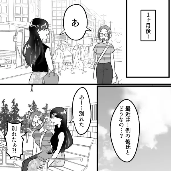 「2児のママとは思えない神ビジュ！」誰もが羨む完璧な美人ママ。美の秘訣を聞いてみると⇒「不倫よ♡」まさかの暴露！？さらに彼氏を紹介されることになり・・・