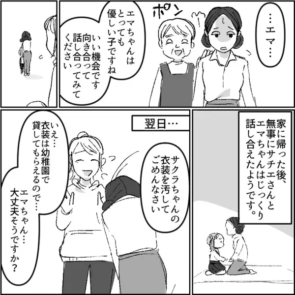 「あなたの子は“脇役”がぴったりねw　劇の主役はうちの子が貰うわ！」しかし我が子が主役になってしまい⇒「園長に賄賂渡したんでしょ！」逆上したママ友にコーヒーをぶっかけられて・・・