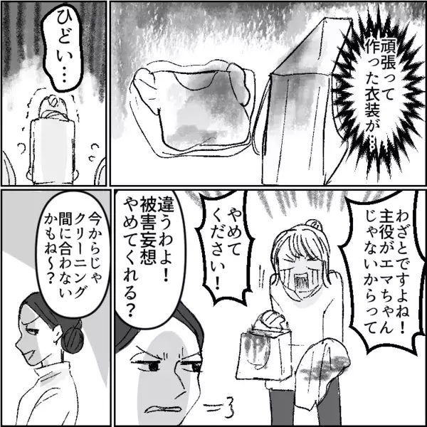 「あなたの子は“脇役”がぴったりねw　劇の主役はうちの子が貰うわ！」しかし我が子が主役になってしまい⇒「園長に賄賂渡したんでしょ！」逆上したママ友にコーヒーをぶっかけられて・・・