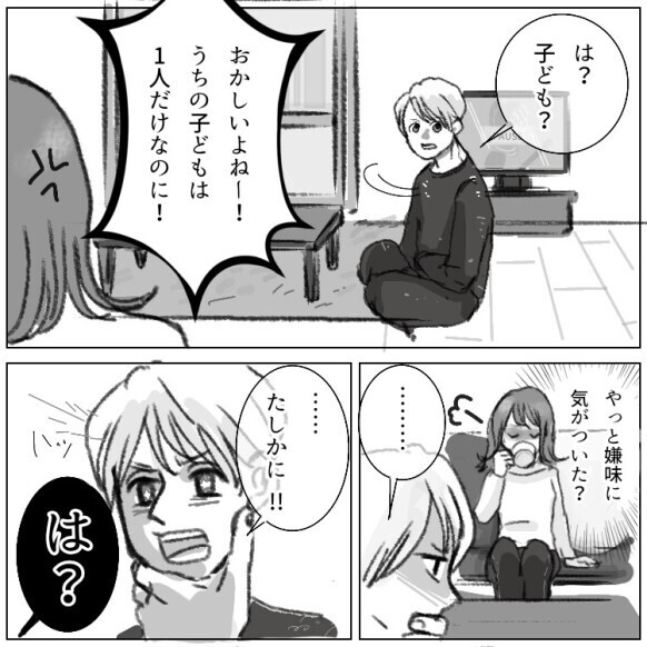「ねぇ！いい加減子どもの面倒見てよ！」何よりもゲーム最優先の夫に育児を頼んだら⇒「ボスモンスター倒す約束あるから無理！」ありえない理由で断られて・・・