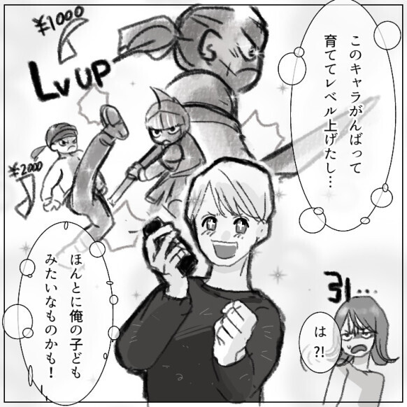 「ねぇ！いい加減子どもの面倒見てよ！」何よりもゲーム最優先の夫に育児を頼んだら⇒「ボスモンスター倒す約束あるから無理！」ありえない理由で断られて・・・