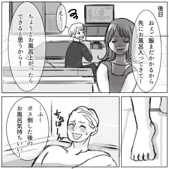 「ねぇ！いい加減子どもの面倒見てよ！」何よりもゲーム最優先の夫に育児を頼んだら⇒「ボスモンスター倒す約束あるから無理！」ありえない理由で断られて・・・