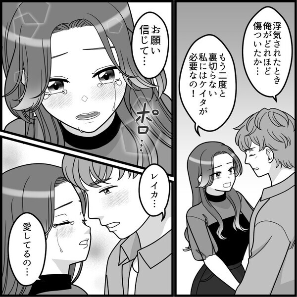「爆美女の元カノと別れたなんてチャンス！これで彼は私のもの！」憧れの先輩といきなり付き合うことに♡幸せいっぱいなはずが⇒「んもぉ～私がいるの忘れたの？」嫉妬した元カノが邪魔に入って・・・