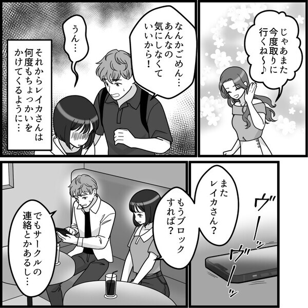「爆美女の元カノと別れたなんてチャンス！これで彼は私のもの！」憧れの先輩といきなり付き合うことに♡幸せいっぱいなはずが⇒「んもぉ～私がいるの忘れたの？」嫉妬した元カノが邪魔に入って・・・