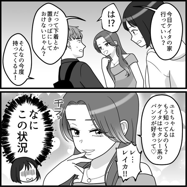「爆美女の元カノと別れたなんてチャンス！これで彼は私のもの！」憧れの先輩といきなり付き合うことに♡幸せいっぱいなはずが⇒「んもぉ～私がいるの忘れたの？」嫉妬した元カノが邪魔に入って・・・