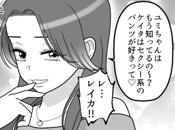 「爆美女の元カノと別れたなんてチャンス！これで彼は私のもの！」憧れの先輩といきなり付き合うことに♡幸せいっぱいなはずが⇒「んもぉ～私がいるの忘れたの？」嫉妬した元カノが邪魔に入って・・・