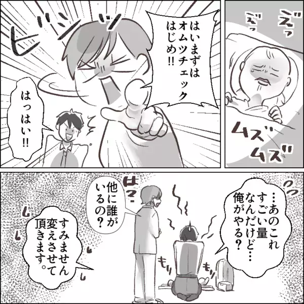 「育児はすべて俺に任せて！完璧にやるから！」出産前は大口を叩いていた夫！現実は何もしてくれないので諦めて便利家電を提案するが⇒「家事くらい自分でやれよ！」妻の意見を全否定してきて・・・