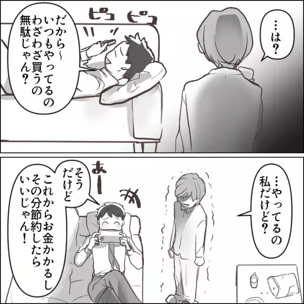 「育児はすべて俺に任せて！完璧にやるから！」出産前は大口を叩いていた夫！現実は何もしてくれないので諦めて便利家電を提案するが⇒「家事くらい自分でやれよ！」妻の意見を全否定してきて・・・