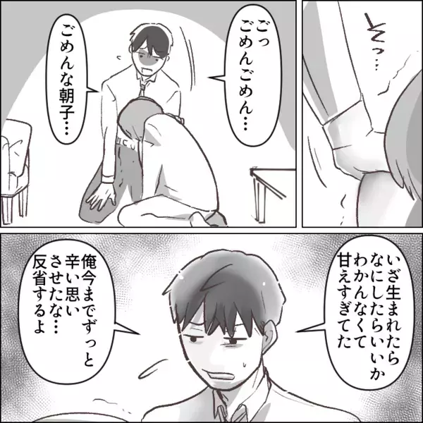 「育児はすべて俺に任せて！完璧にやるから！」出産前は大口を叩いていた夫！現実は何もしてくれないので諦めて便利家電を提案するが⇒「家事くらい自分でやれよ！」妻の意見を全否定してきて・・・