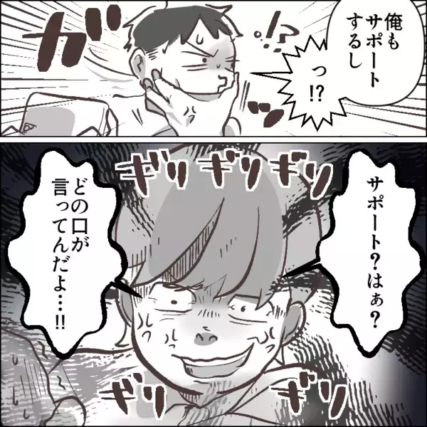 「育児はすべて俺に任せて！完璧にやるから！」出産前は大口を叩いていた夫！現実は何もしてくれないので諦めて便利家電を提案するが⇒「家事くらい自分でやれよ！」妻の意見を全否定してきて・・・