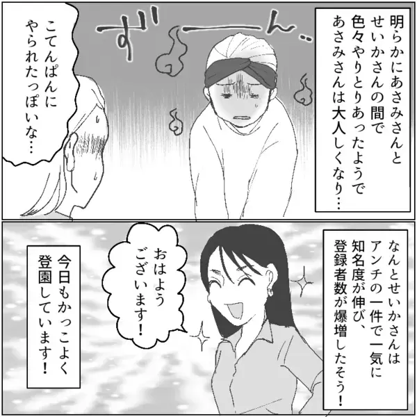 「有名店のクッキーどうぞ」⇒「こんな体に悪そうなものいらない！私は手作りしか食べないの！」自然派志向が強すぎて市販品は全否定！過激なママ友がYouTuberママを攻撃するが・・・