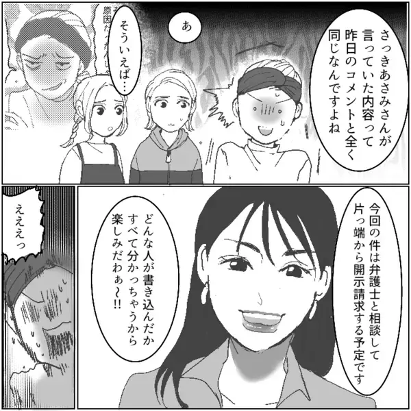 「有名店のクッキーどうぞ」⇒「こんな体に悪そうなものいらない！私は手作りしか食べないの！」自然派志向が強すぎて市販品は全否定！過激なママ友がYouTuberママを攻撃するが・・・