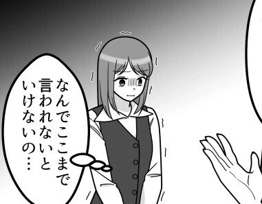 「パートは意識低いから嫌いなのよ！給料泥棒め！」当たりの強いお局…ある日男性社員と話してるところを見られてしまい⇒「男漁りしてんじゃねーよ！」偏見でネチネチと説教されて・・・