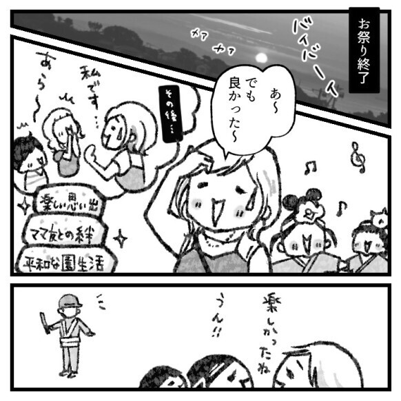「張り切ってオシャレしたらママ友全員にハブられた」昨日まで仲良かったのに突然の無視！原因が分からずモヤモヤ⇒「え、私がやらかしたことって…」スルーされた衝撃の理由とは・・・
