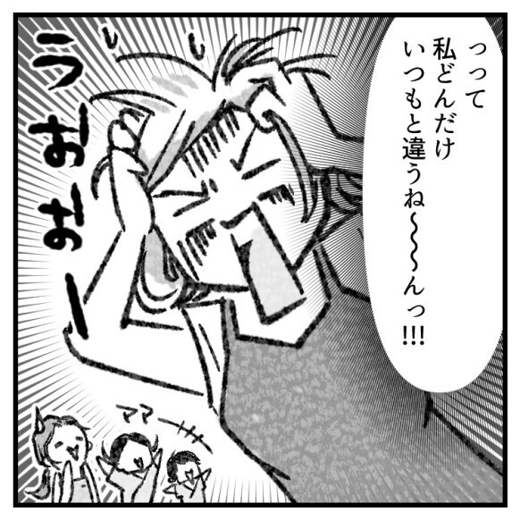 「張り切ってオシャレしたらママ友全員にハブられた」昨日まで仲良かったのに突然の無視！原因が分からずモヤモヤ⇒「え、私がやらかしたことって…」スルーされた衝撃の理由とは・・・