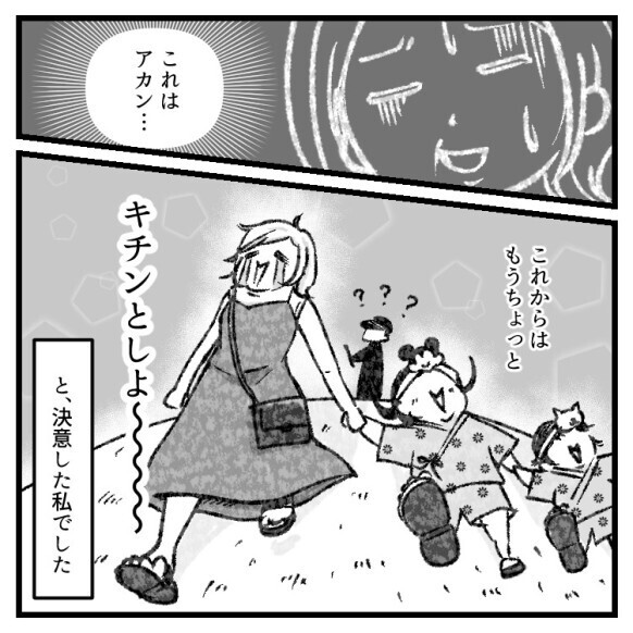 「張り切ってオシャレしたらママ友全員にハブられた」昨日まで仲良かったのに突然の無視！原因が分からずモヤモヤ⇒「え、私がやらかしたことって…」スルーされた衝撃の理由とは・・・