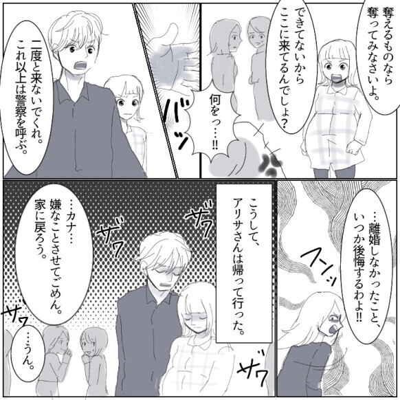 「ごめん…本当にごめん…」妻の妊娠中に様子がおかしい夫！怪しい様子が続いたと思ったら⇒「サレ妻さんはじめまして♡」ドアを開けたら目の前に“愛人”がいて・・・