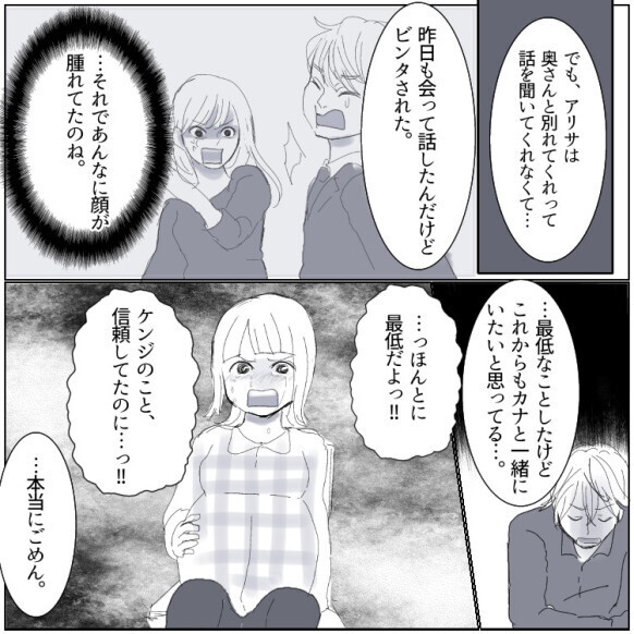 「ごめん…本当にごめん…」妻の妊娠中に様子がおかしい夫！怪しい様子が続いたと思ったら⇒「サレ妻さんはじめまして♡」ドアを開けたら目の前に“愛人”がいて・・・