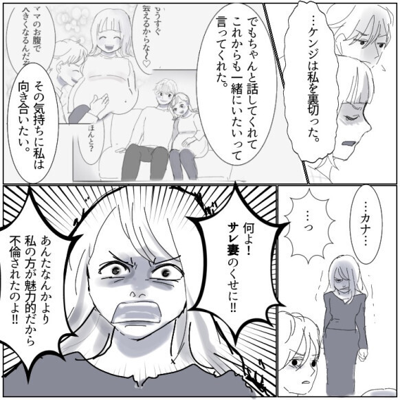 「ごめん…本当にごめん…」妻の妊娠中に様子がおかしい夫！怪しい様子が続いたと思ったら⇒「サレ妻さんはじめまして♡」ドアを開けたら目の前に“愛人”がいて・・・