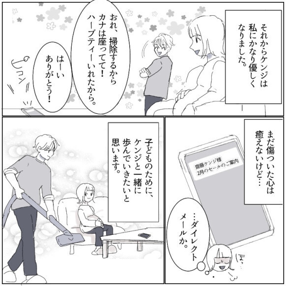 「ごめん…本当にごめん…」妻の妊娠中に様子がおかしい夫！怪しい様子が続いたと思ったら⇒「サレ妻さんはじめまして♡」ドアを開けたら目の前に“愛人”がいて・・・