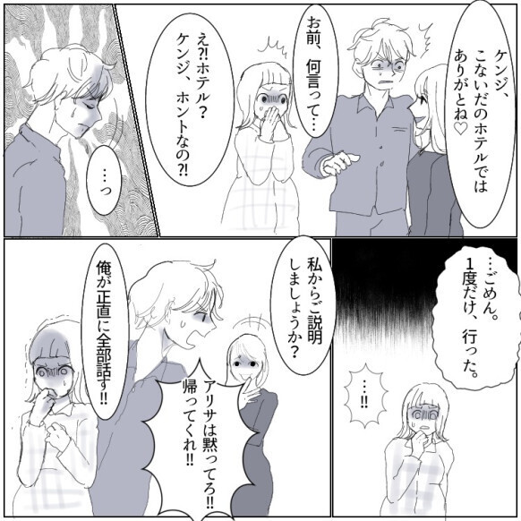 「ごめん…本当にごめん…」妻の妊娠中に様子がおかしい夫！怪しい様子が続いたと思ったら⇒「サレ妻さんはじめまして♡」ドアを開けたら目の前に“愛人”がいて・・・