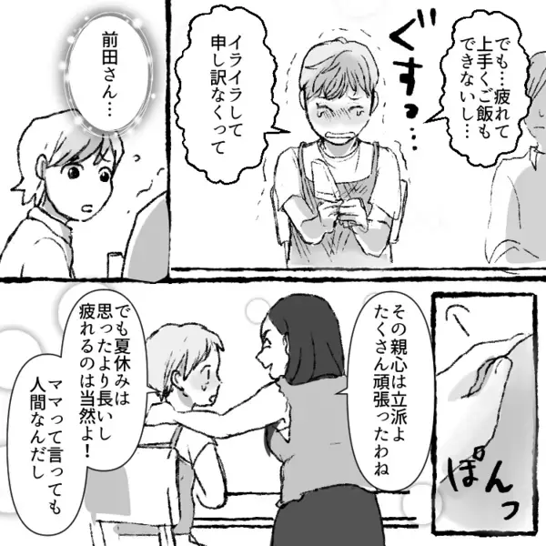 【意識高いママがメンタル崩壊】「子どものためなら張り切っちゃう！」全力投球だったママが長期休みに突入したら様子が豹変 ⇒「私はなんてダメな母親なの！」育児が辛くなったその理由とは・・・