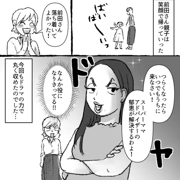 【意識高いママがメンタル崩壊】「子どものためなら張り切っちゃう！」全力投球だったママが長期休みに突入したら様子が豹変 ⇒「私はなんてダメな母親なの！」育児が辛くなったその理由とは・・・