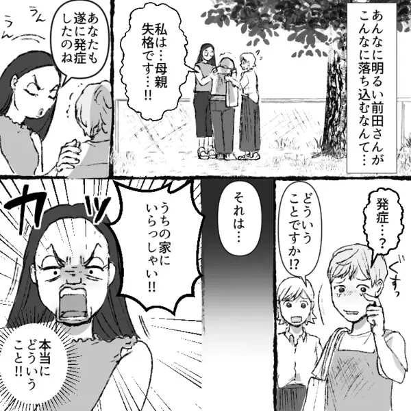 【意識高いママがメンタル崩壊】「子どものためなら張り切っちゃう！」全力投球だったママが長期休みに突入したら様子が豹変 ⇒「私はなんてダメな母親なの！」育児が辛くなったその理由とは・・・