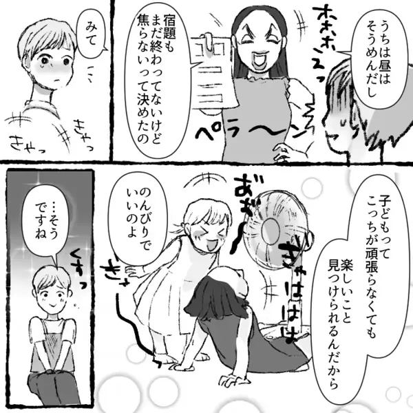 【意識高いママがメンタル崩壊】「子どものためなら張り切っちゃう！」全力投球だったママが長期休みに突入したら様子が豹変 ⇒「私はなんてダメな母親なの！」育児が辛くなったその理由とは・・・