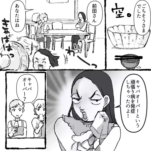 【意識高いママがメンタル崩壊】「子どものためなら張り切っちゃう！」全力投球だったママが長期休みに突入したら様子が豹変 ⇒「私はなんてダメな母親なの！」育児が辛くなったその理由とは・・・