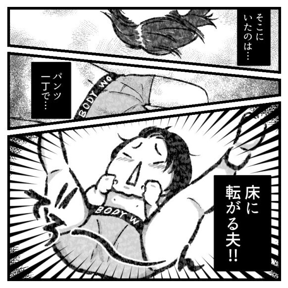 「ママ！仕事お疲れ様の“なでなで”してぇ！」産後に夫が赤ちゃん化！？どんどんエスカレートしていき⇒「脱がせてくだちゃい！」キモすぎる姿で床に転がっていて・・・