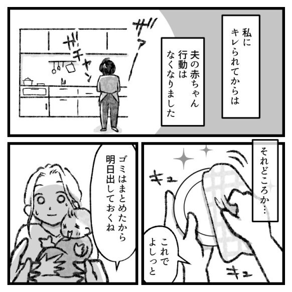 「ママ！仕事お疲れ様の“なでなで”してぇ！」産後に夫が赤ちゃん化！？どんどんエスカレートしていき⇒「脱がせてくだちゃい！」キモすぎる姿で床に転がっていて・・・